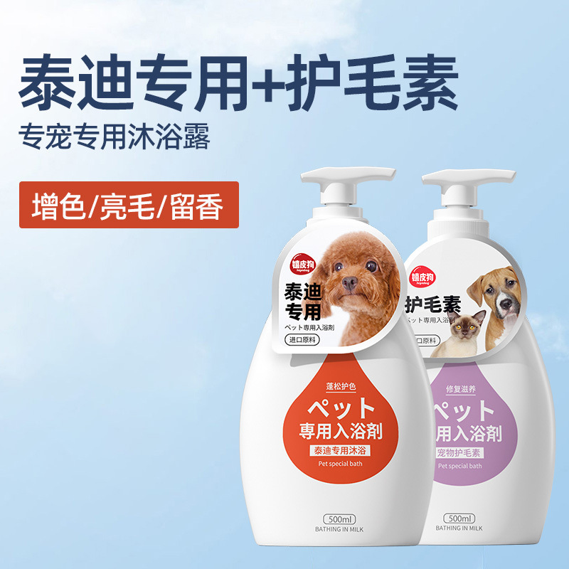 包郵便犬入浴剤除菌かゆみ止め猫入浴剤熊テディ消臭シャンプーペット入浴剤|undefined