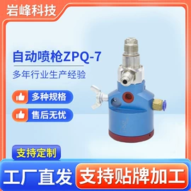 喷枪;喷涂机;喷涂工具