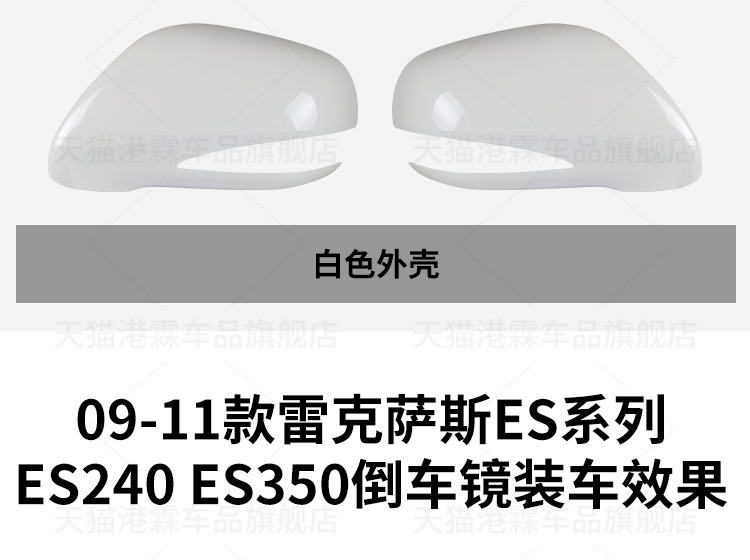 Suitable for Lexus Es240 350 Reversing Mirror Housing Is250 300 Rearview Mirror Frame Turn Signal Light