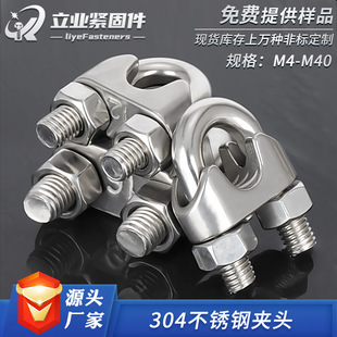 304 stainless steel wire rope U-shaped lock stainless steel Chuck wire rope U-shaped Chuck tensioner lock