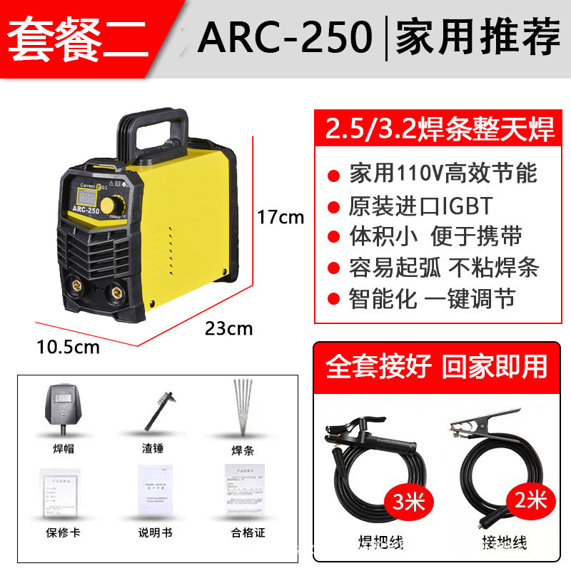 Estándar europeo hogar estándar americano 110V220V pequeño mini inversor portátil MMA250 industrial Comercio exterior máquina de soldadura por arco