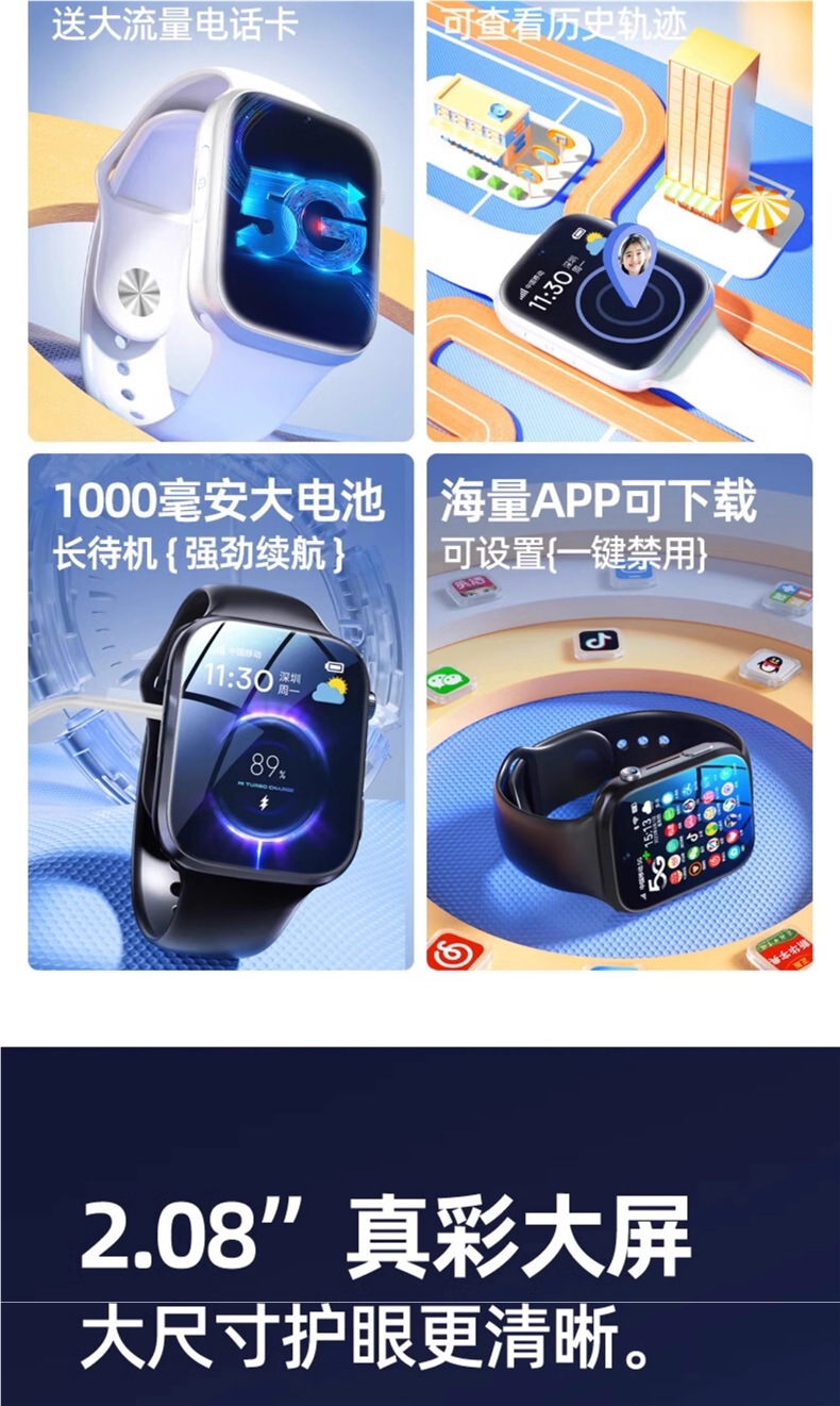 The 5G children's smartwatch is a multi-functional electronic model that can make video calls and is waterproof and shockproof Item Picture