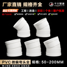 PVC΢ƫ���^75 110��ˮ��45���50���D���^15��11.25 22.5 30