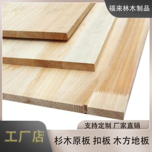 Sauna Board Ceiling Solid Wood Paint-Free Buckle Wall Board Balcony Attic Fir Kindergarten Dado Wall Panel Log