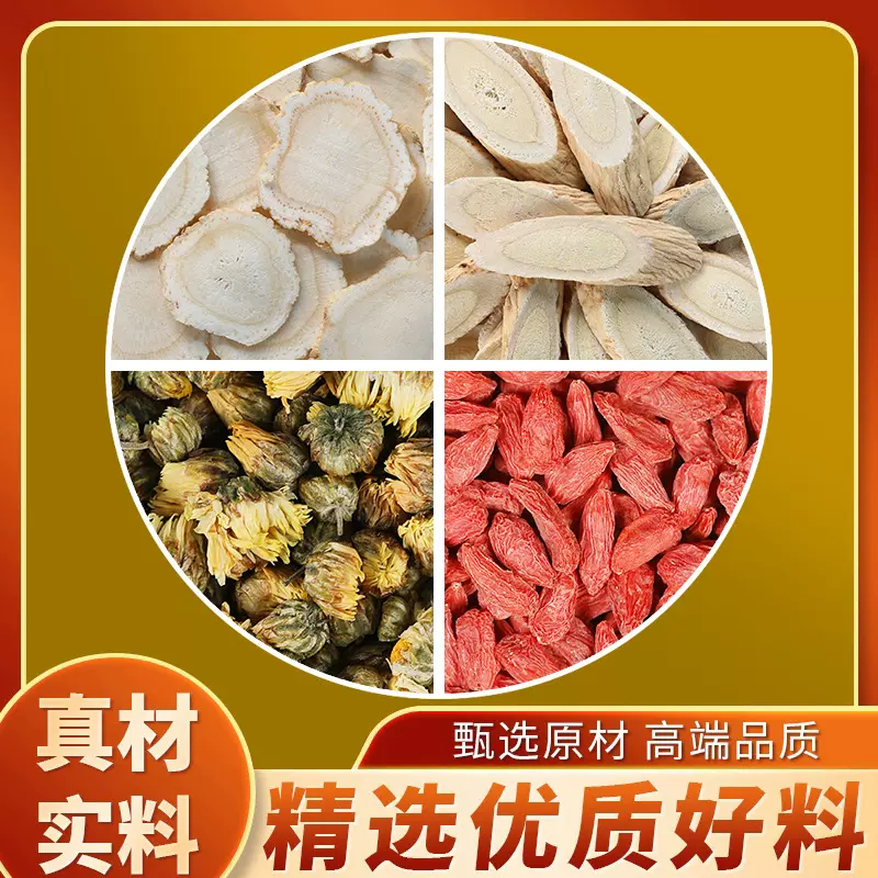 西洋参黄芪菊花枸杞茶三角包茶5g茶包厂家直发