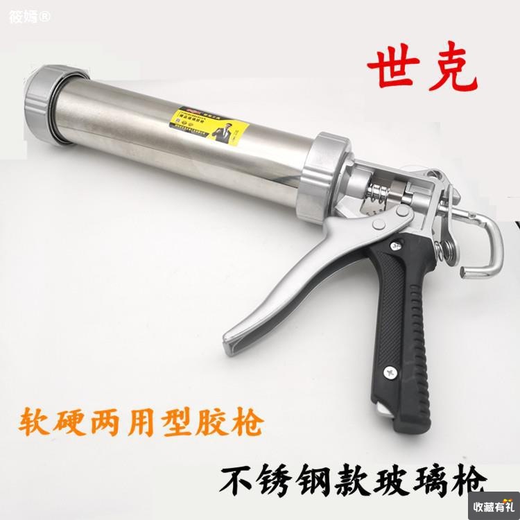 Stainless steel 9 Glass glue gun Caulking Gun Flex Dual use automobile Glue gun Soft gun seal up Glue gun