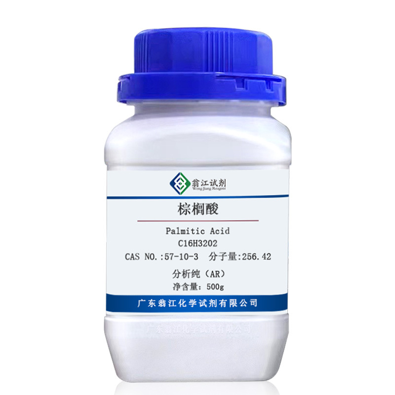 棕榈酸CAS号:57-10-3  分析纯AR97%  500g/瓶  鲸乙酸 翁江试剂