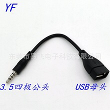 �S�Ҽ��~USB�D3.5�������l�����^��늾��ֱ���늾��Դ��