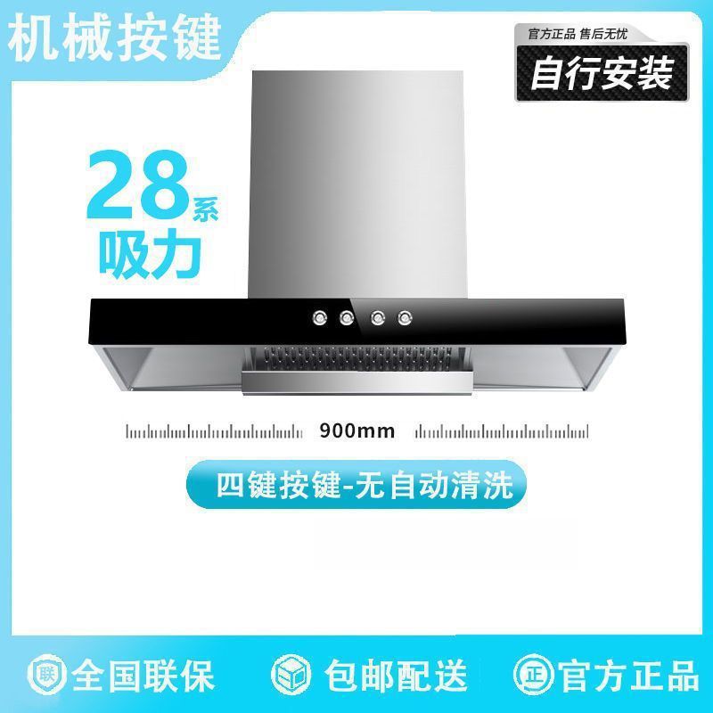 抽油烟机家用厨房顶吸式T型大吸力欧式壁挂小型油烟机工厂直销|undefined