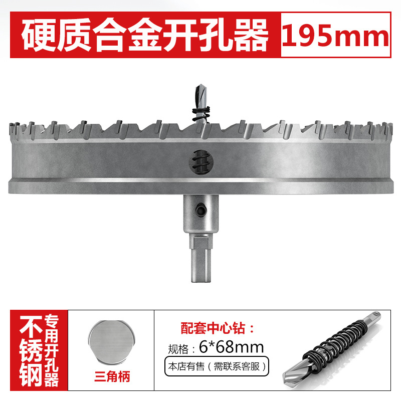 Bailey de alta calidad duro abridor de agujero de aleación TCT abridor de agujero de acero inoxidable agujero de metal Sierra placa de acero escariador broca