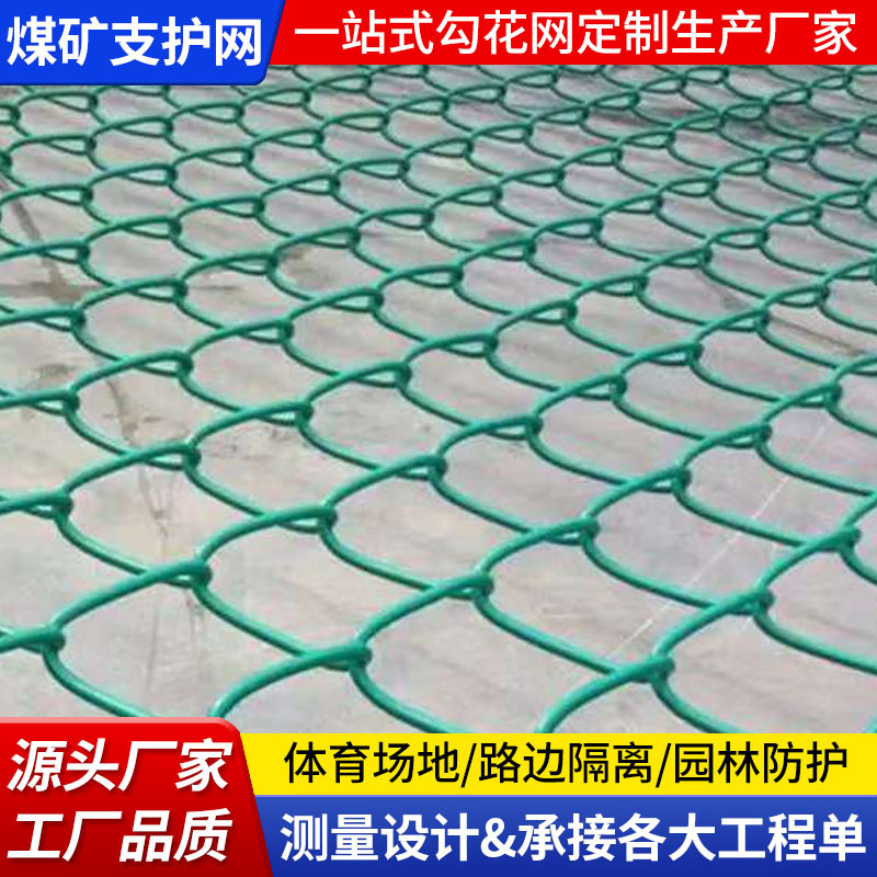 镀锌钢丝勾花网煤矿支护网菱形勾花拉伸铁丝网矿用金属编织勾花网