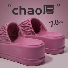 7.0拖鞋女夏季外穿2025新款奶呼呼居家用厚底防滑女款一字凉拖鞋