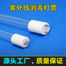 医院杀菌灯管臭氧石英紫外线杀菌灯管幼儿园学校杀菌灯管厂家批发
