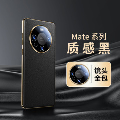 華為mate60pro携帯ケースmate60高級皮防真超薄pro全包新製品に適用