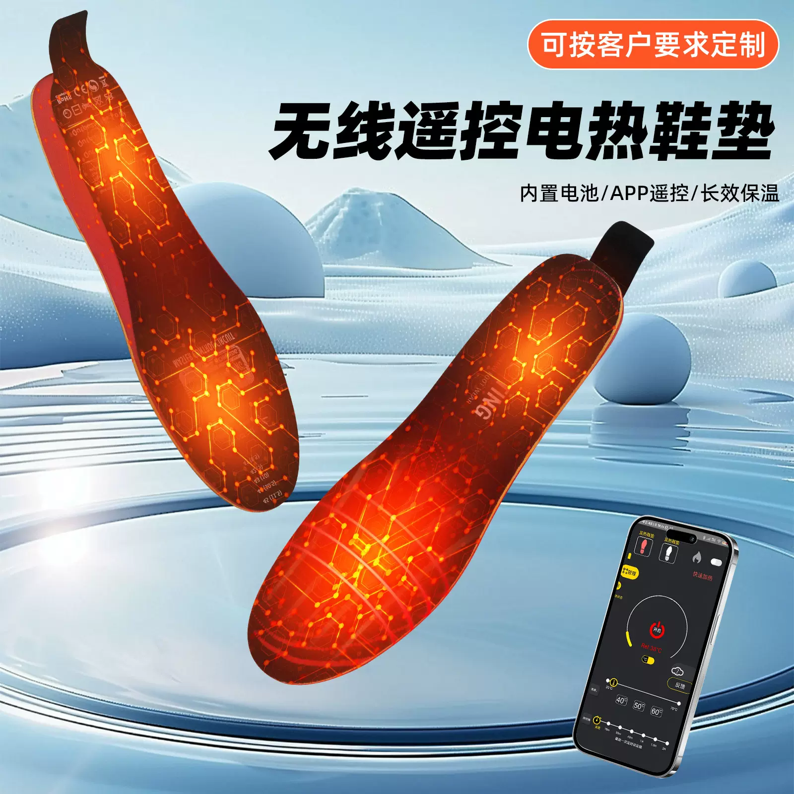 新款发热鞋垫充电可行走冬季户外保暖电加热鞋垫智能调温暖脚宝