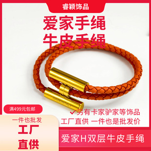 Factory direct supply H hand rope love home hand rope copper alloy buckle hand rope lovers bracelet DIY woven hand rope
