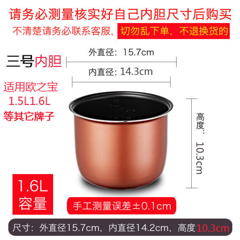 1リットル 1.2リットル 1.6リットル 1.5リットル 2リットル 3リットル 4リットル 炊飯器 ユニバーサルライナー 炊飯器アクセサリー ライナー|undefined