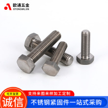 ���������˨ TA2���DIN933/GB5783ȫ����߅�����^��˨M14-M20