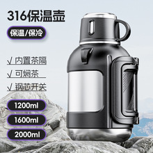 4L超大保温壶316不锈钢户外旅行车载便携泡茶水壶婴儿外出冲奶瓶