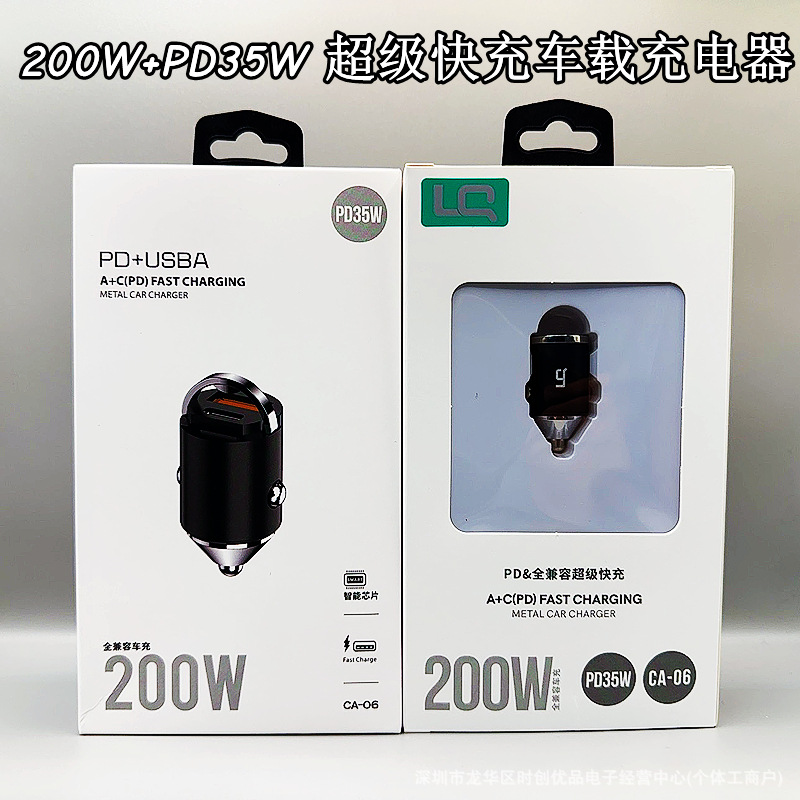 New Car Charger 200W Super Fast Charging Multifunctional Cigarette Lighter Mini Hidden Dual-Port Pull-Tab Car Charger
