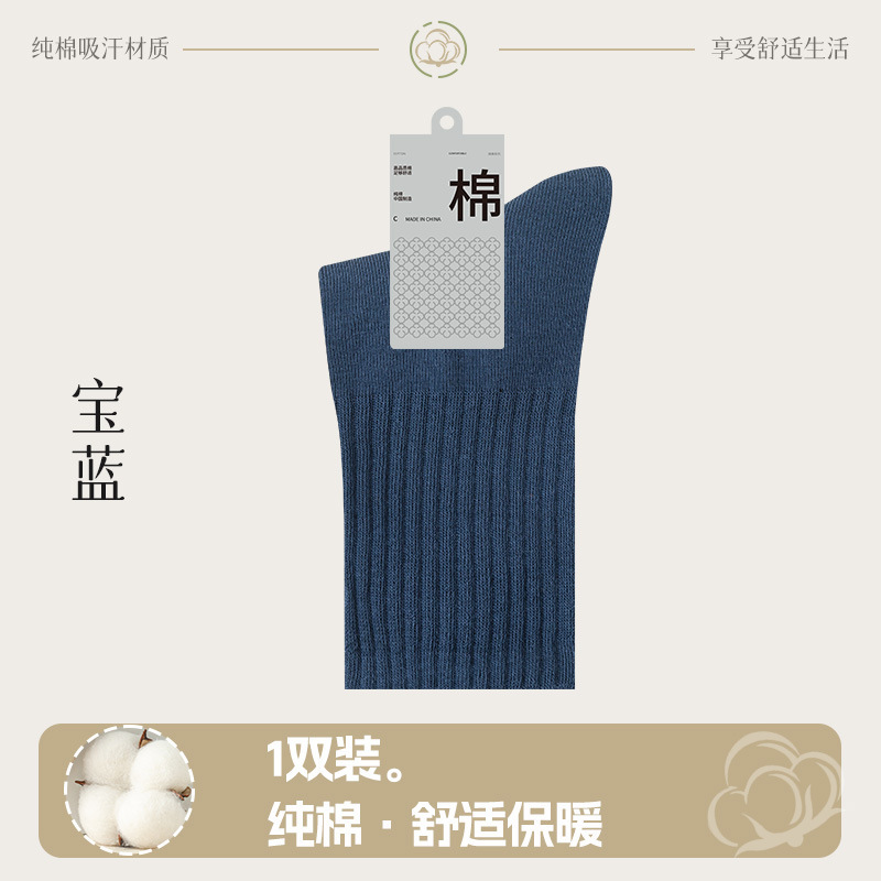 靴下メンズロングソックス純綿メンズコットンソックスストッキング春と秋のミッドカーフソックス純綿黒スポーツソックス長繊維綿トレンド