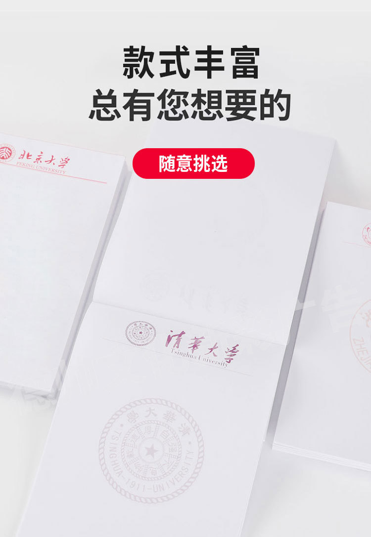 清华稿纸-详情_2.jpg