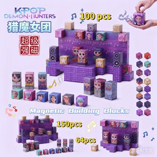 Магнитный конструктор K-POP «Охотницы на демонов»