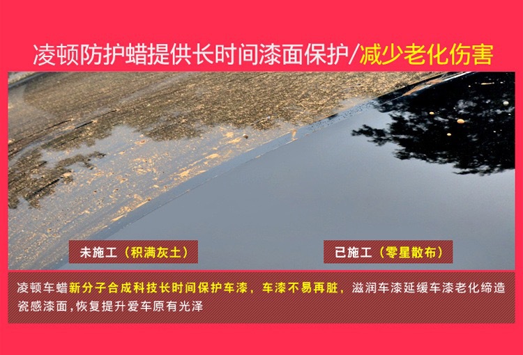 Factory direct supply ceramic crystal wax dust-proof drive water crystal wax UV-resistant promotion bright car wax protection car paint car wax