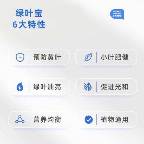 The manufacturer supplies eight old man Green Leaf Treasure plant universal nutritional liquid chlorophyll green plant foliar fertilizer