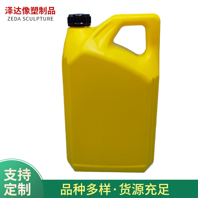 机油瓶子厂家现货大小号机油化学品容器塑料瓶子黄色手提机油瓶