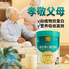 江中初元FiiTl维生素c蛋白粉营养好吸收好品质正品增强免疫力送礼