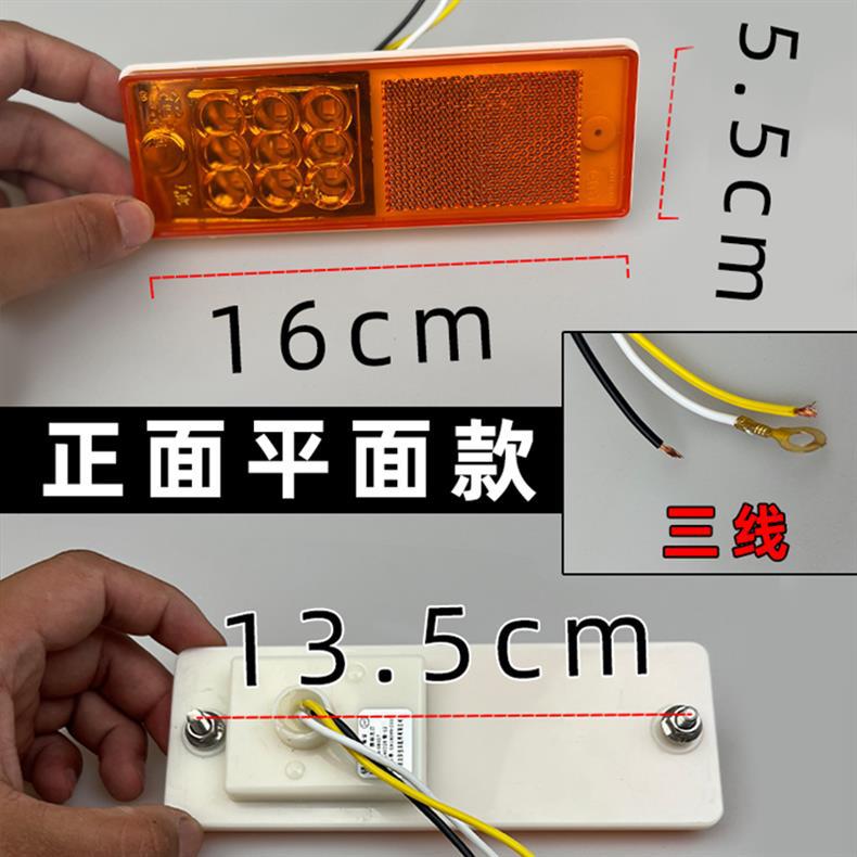 Side Marker Light Wiring for Truck Tankers, Width Indicator Lights, and Turn Signal Lights Compatible with Lianshan Cimc Side Marker Lights