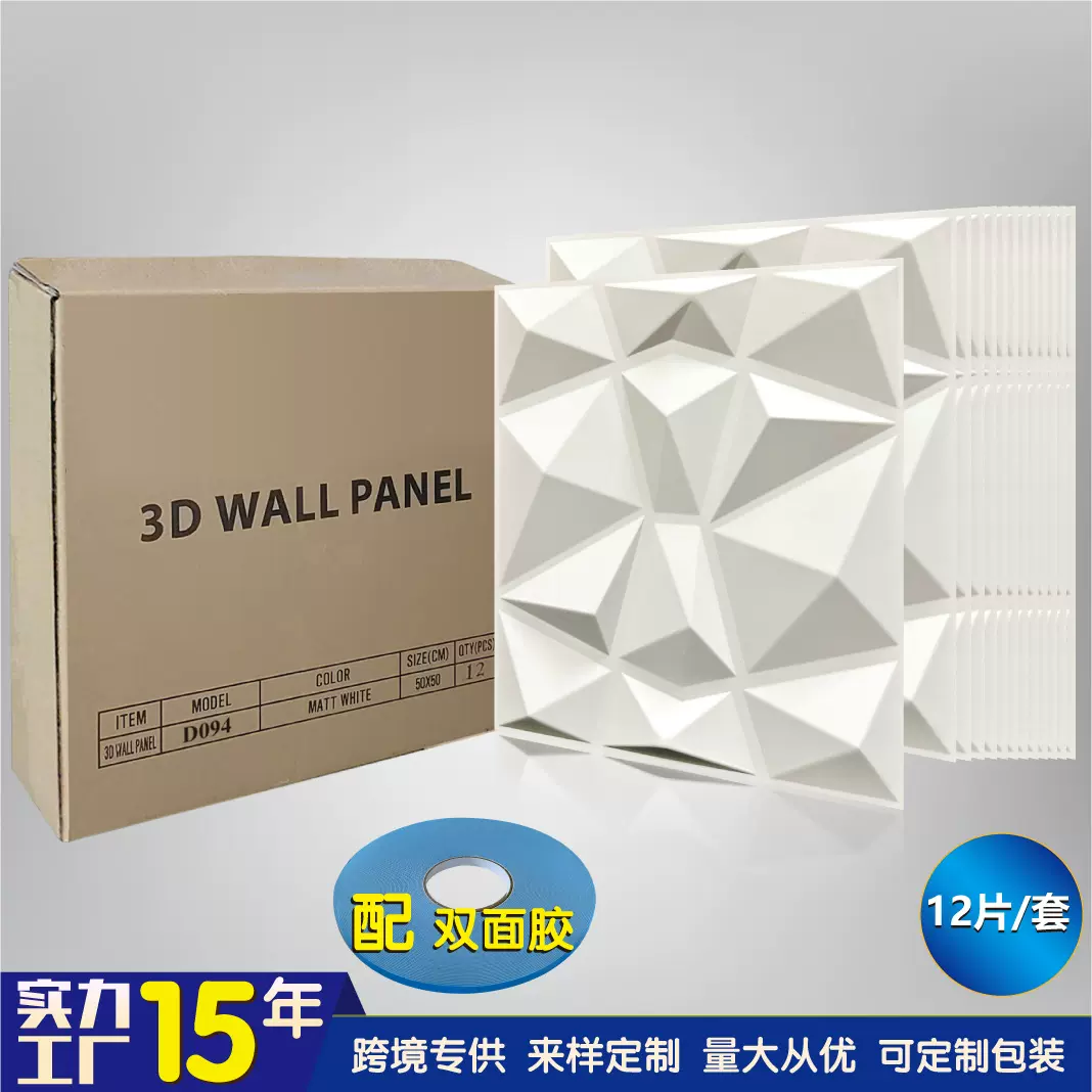 整箱批发3d立体墙板背景墙贴装饰PVC wall panel防水墙纸三维板