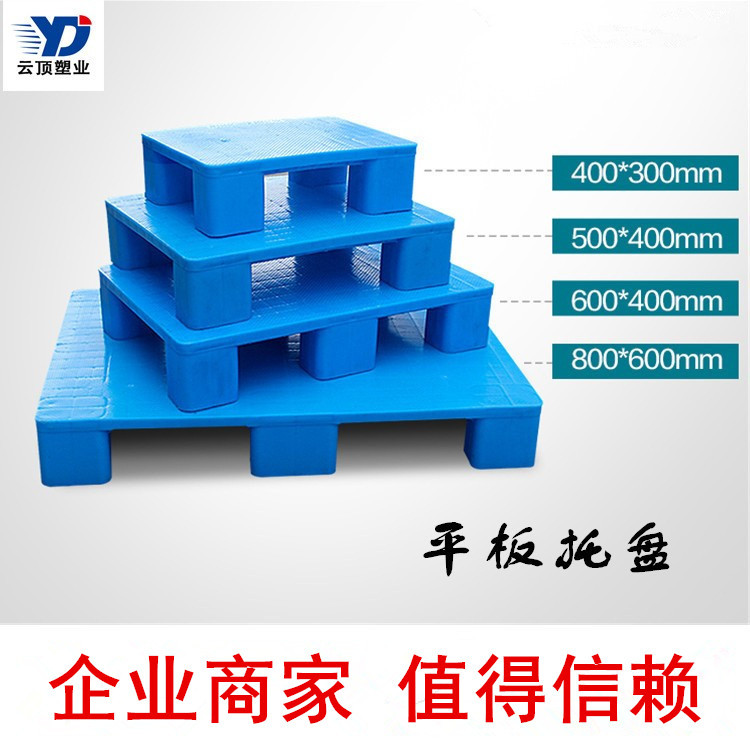 牛奶饮料平面小垫板超市堆放货物平板地堆板防潮板四脚六脚多规格