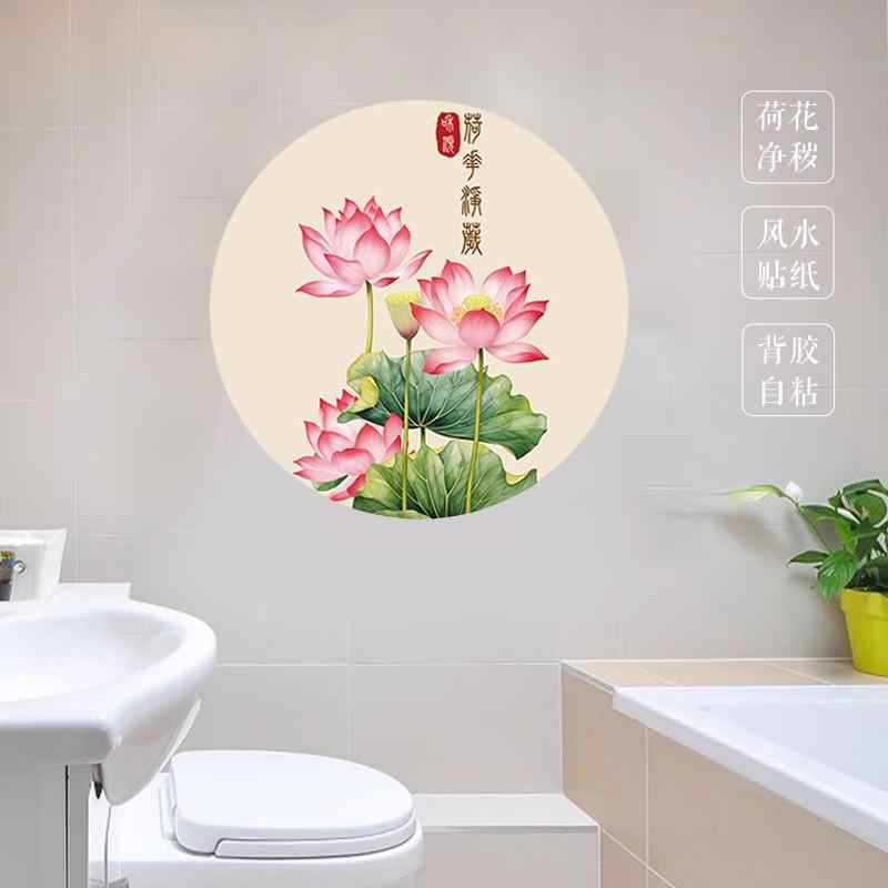 荷花锦鲤图背胶自粘厨房厕所装饰画除秽图门窗玄关不干胶贴纸