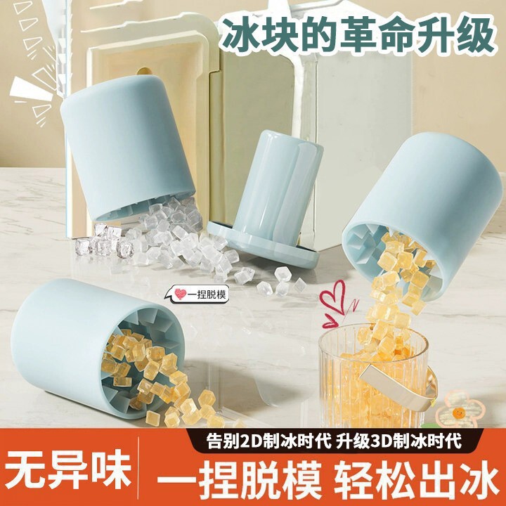 Silicone Ice Tray Mold Ice Cube Maker Crushed Ice Tool Ice Cup Small Ice Cubes Ice Box Tool for Home Cold Drinks Silicone Ice Tray Mold Ice Cube Maker Crushed Ice Tool Ice Cup Small Ice Cubes Ice Box Tool for Home Cold Drinks