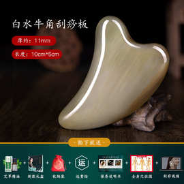 工厂天然白水牛角刮痧板面部美容拨筋棒美容棒脸部眼部无图片赠品
