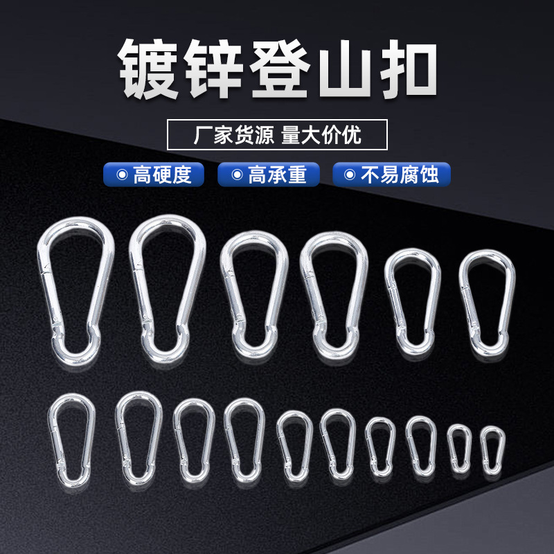 厂家批发镀锌登山扣安全扣带螺弹簧扣户外登山扣 连接环链条挂钩