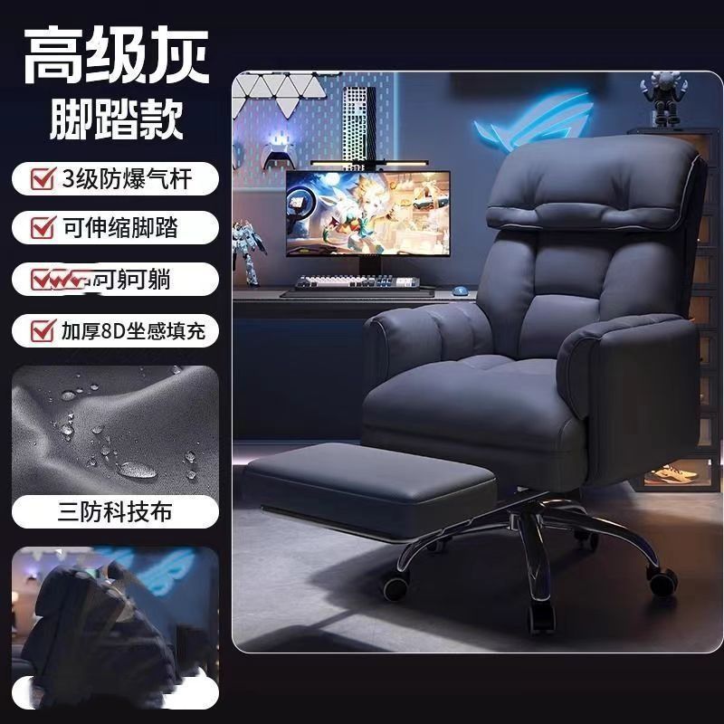 电脑椅子舒服久坐家用懒人沙发椅书桌办公靠背可躺升降电竞直播椅|undefined