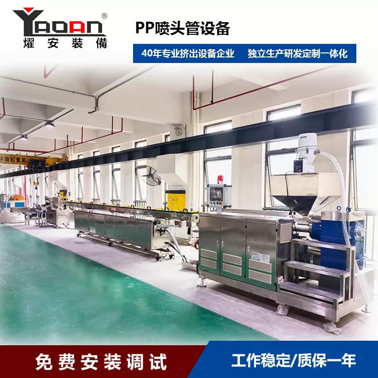 厂家供应 LDPE喷头管生产线设备 塑料PA管生产线 PP管材挤出设备