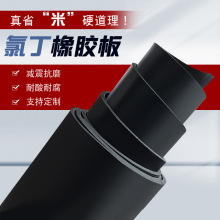 厂家供应CR氯丁橡胶板 阻燃氯丁橡胶板 耐油耐化学腐蚀耐臭氧