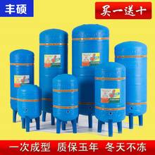 家用塑料压力罐PE无塔供水器全自动水塔自来水增压水泵水箱储水箱