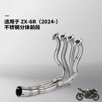 Модификация мотоцикла подходит для передних и задних выхлопных труб ZX6R, средняя часть из нержавеющей стали, неразрушающая установка