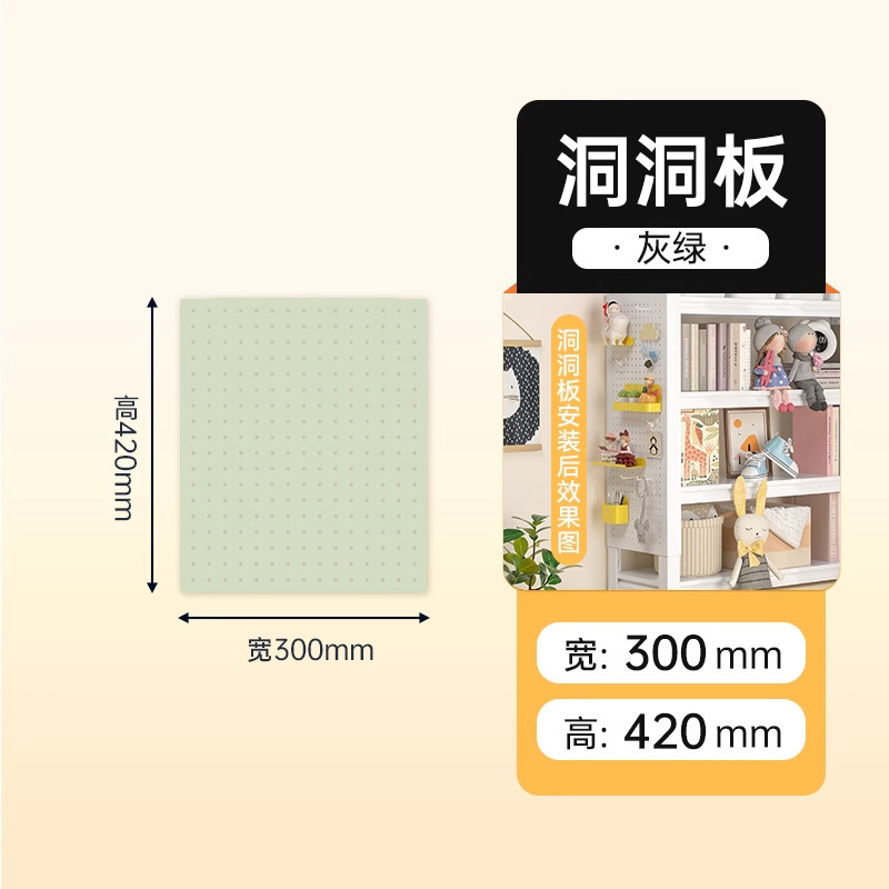 漫欧侧板置物架洞洞板配件免打孔洞洞板收纳架书房多规格收纳板|undefined