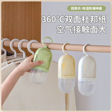 衣柜挂式除湿袋吸湿悬挂吸水防潮防霉包家用室内学生可循环除湿盒