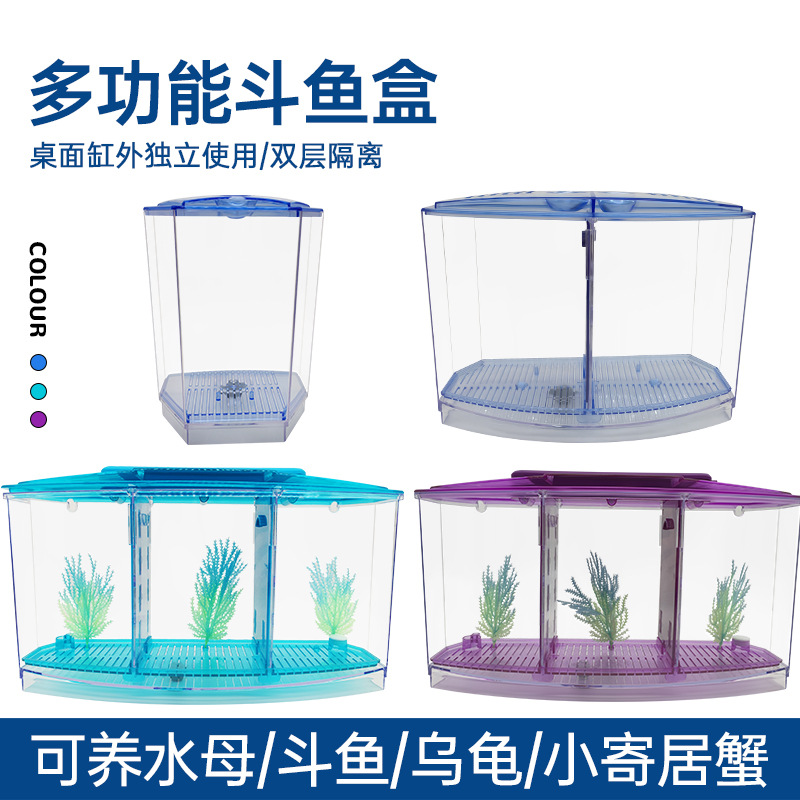 迷你小鱼缸水族箱 斗鱼盒斗鱼缸办公室养鱼小型热带鱼缸鱼苗孵化