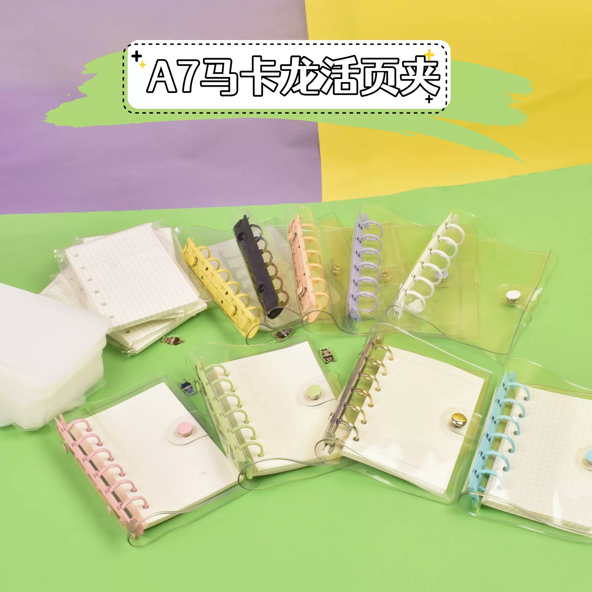 A7透明外壳PVC手账本六孔活页夹本册学生专用相册追星本子活页本