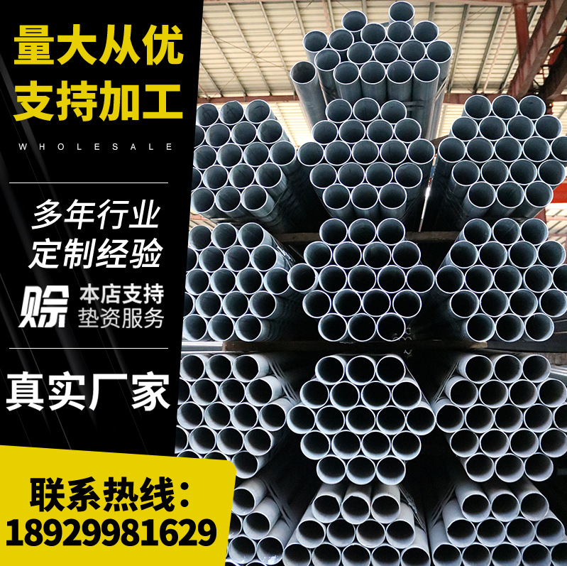 冷镀锌圆管Q235b水管加工切割黑料管材热浸锌钢管dn80消防镀锌管