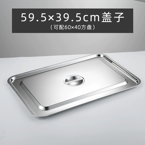 Dark khaki color 60*40 lid