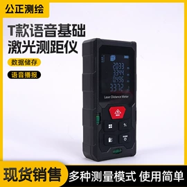 测距仪;套装电动工具;角度尺